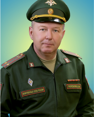 Поснов Алексей Борисович Поснов Алексей Борисович